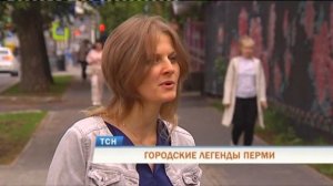 В Перми запустили мобильный аудиогид «Городские легенды»