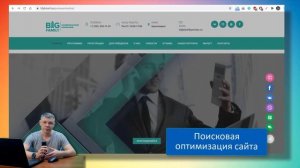 КЕЙС ПРО: Разработку сайта для ПК "Биг Фэмили" | НАСТРОЙКУ CRM Битрикс24 | SEO | SMM ВКонтакте