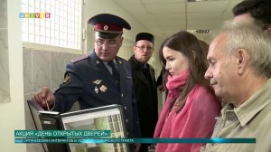 Акция «День открытых дверей» прошла в Татарстане