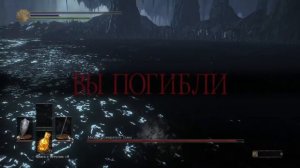 dark souls 3 пытаемся завалить Мидира