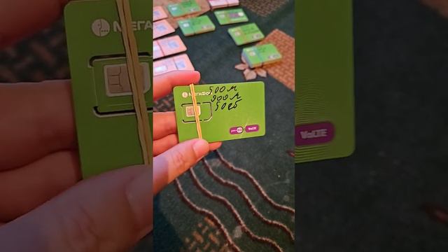 МЕГАФОН 550 смотреть онлайн