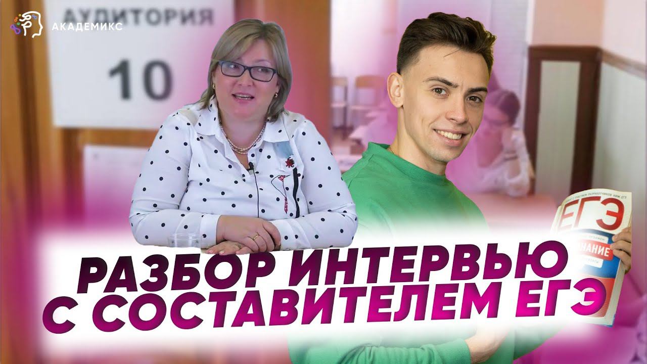 Затмевать подарочек егэ