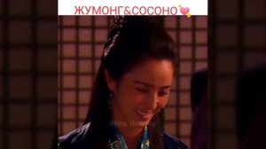 ЖУМОНГ СОСОНО/ХАНЗАДА ЖУМОНГ /КОРЕЯ ДОРАМА/ЖУМОНГ/ЛЕТОПИСЬ ТРЁХ ЦАРСТВ/ПЭКЧЕ/love /jumong-sosono