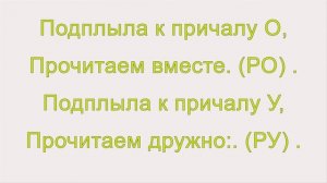 Логопедическое упражнение Составление и чтение слогов с буквой Р