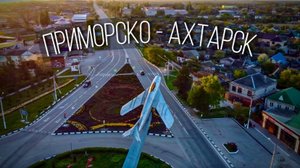 Приморско-Ахтарск с высоты птичьего полета - 4K