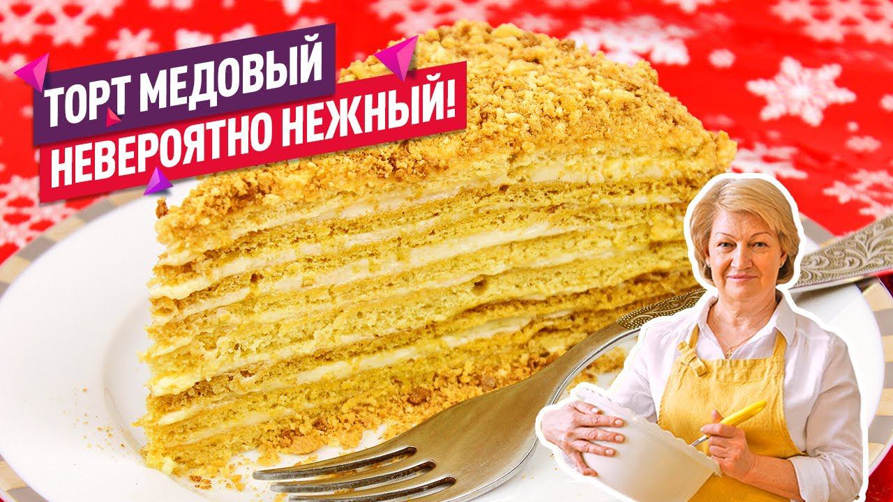 Ангарский медовик