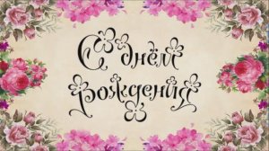 Поздравление с 25 летием девушке