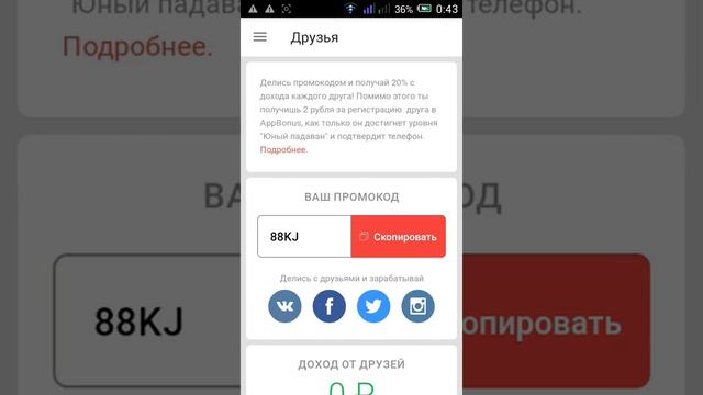 Реклама AppBonus Как заработать Рельные Деньги Для гемчиков смотреть онлайн
