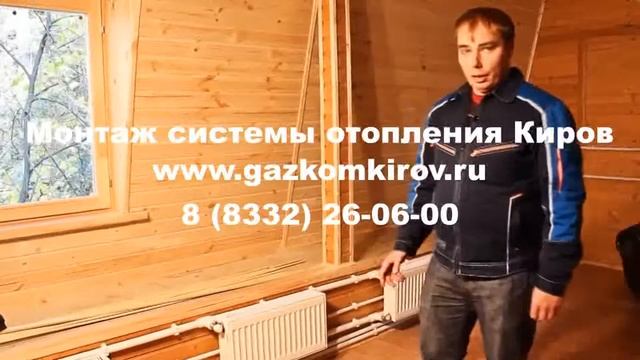 как рассчитать количество радиаторов отопления Киров смотреть онлайн