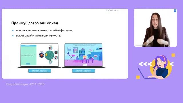 Цифровой урок: сервисы и инструменты для комфортной работы с учениками на дистанционном обучении