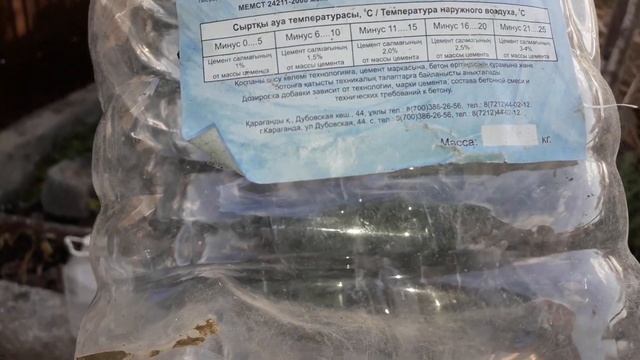 Строительство пруда часть 12 - добетонировал чашу пруда .27сентября 2020 г. смотреть онлайн