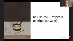 Таня Попова о выразительном рисовании предметов