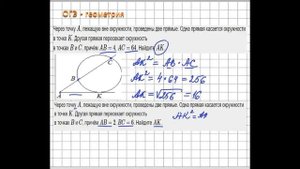 ОГЭ геометрия задания 15-19
