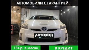 Обзор на Toyota Prius 2011