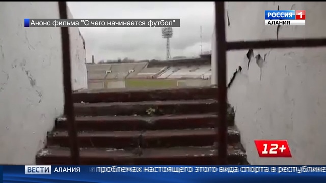 футбол