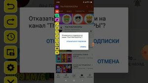 как отказаться от подписки