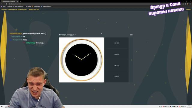 Ресторатор проходит тест на эрудицию смотреть онлайн