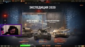 World Of Tanks\В ПОИСКАХ ИСТИНЫ\ ЛИНИЯ ФАРМА\ Angel Killer  в гостях\