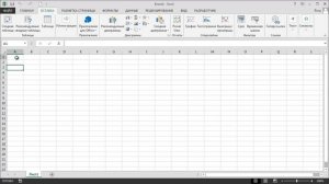 Вставка в Excel. Урок 4.