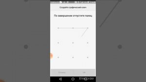 Как убрать PIN код на HUAWEI Y3 2017?