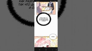 Милая младшая сестра злодея! 2-4 главы! 🥰