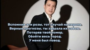 Абир Касенов - Образ твой караоке