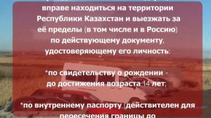 Поездом из  России в Казахстан. Граница Петропавловск #казахстан #границаказахстан #ржд