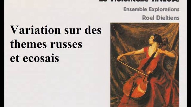 ﾌﾗﾝｼｮｰﾑ  ﾛｼｱとｽｺｯﾄﾗﾝﾄﾞの主題による変奏曲  ﾃﾞｨｰﾙﾃｨｴﾝｽvcｱﾝｻﾝﾌﾞﾙ･ｴｸｽﾌﾟﾛﾗｼｵﾝ