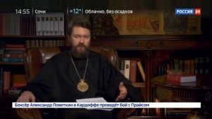 митрополит Иларион (Алфеев) об АА 31.03.2018г