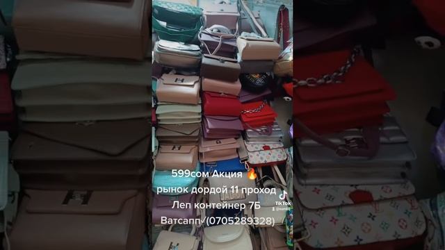 Рынок Дордой 11 проход Леп контейнер 7 Б ...0705289328 Ватсапп