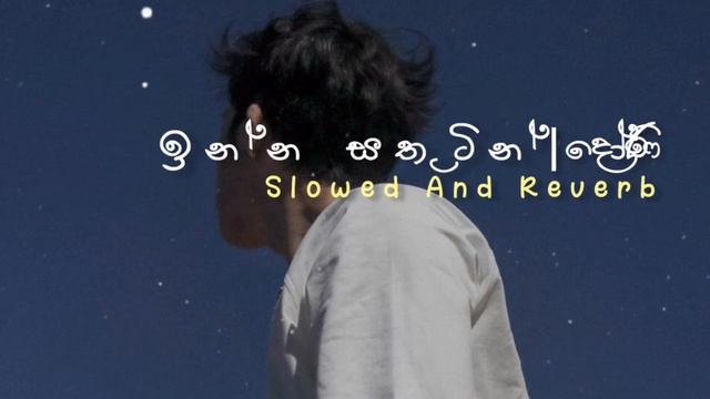 Doni(inna Sathutin) දෝණි | Shehan Perera | Slowed And Reverb смотреть онлайн