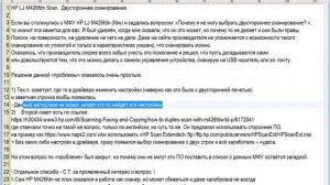 HP M426fdn Scan + Двустороннее сканирование