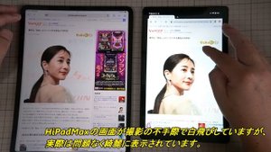 chuwi　HiPadMAX(Androidタブレット)レビュー