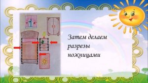 Мастер класс «Кукольный домик в тетради»