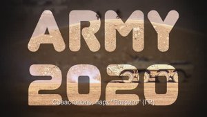 2020 Армия-2020 Севастополь, парк Патриот, генеральнаяl 30fps