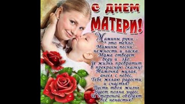 С днём Матери! смотреть онлайн