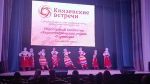 Русский танец "Топотуха"