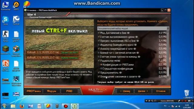 Как установить моды на World Of Tanks