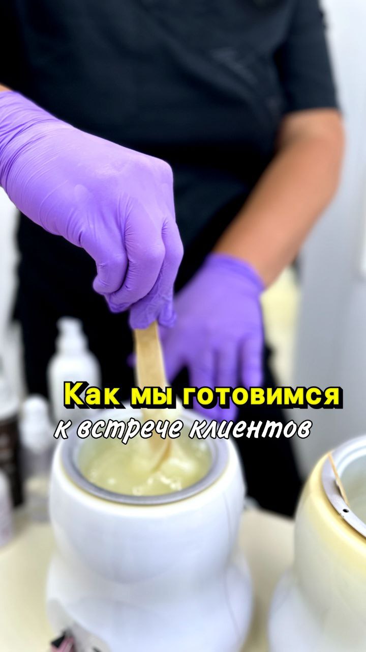 Как мы готовимся к встрече каждого клиента?