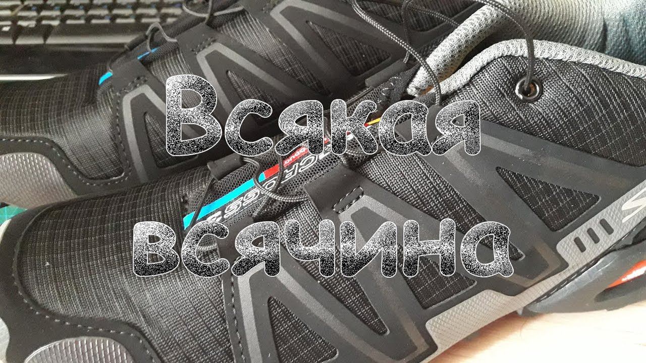 Кроссовки Salomon и летние боты от  Clax