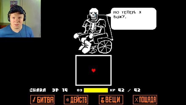 Прохождение Disbelief Papyrus - Начало 1 часть смотреть онлайн