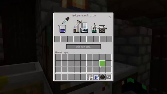 майнкрафт химия гайд 1 часть в бедрок едишн без модов и дата паков! смотреть онлайн