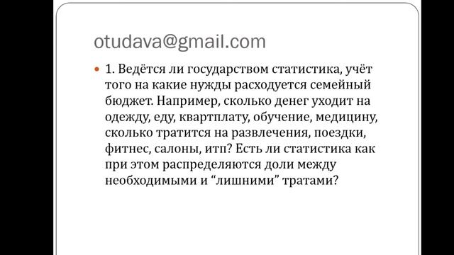 Ведение семейного бюджета: Практические рекомендации экономиста