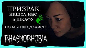 КООП со случайными игроками на КОШМАРЕ \ ФАЗМОФОБИЯ | Phasmophobia