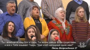 О наш Отец на небесах / Песня