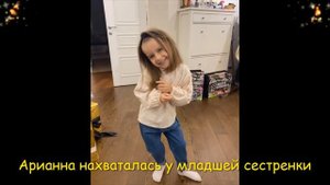 Дочка Анны Хилькевич считает, что по попе шлепать это круто