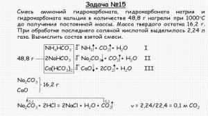 Неорганическая химия. Натрий. Решение задачи #132