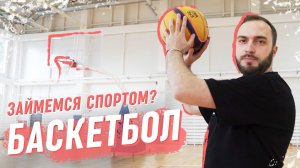 Как тренируют баскетболистов в школе Олимпийского резерва перед большими соревнованиями