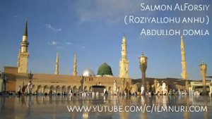 Салмон Ал-Форсий розияллоҳу анҳу. Абдуллоҳ домла |  Salmon AlForsiy r..-a. Abdulloh domla!