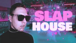 Как написать Remix в Fl Studio | SLAP HOUSE